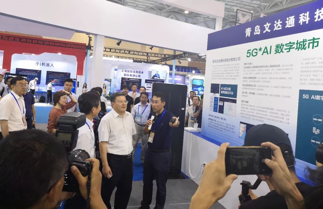 文達(dá)通“5G*AI數(shù)字城市”亮相2019青島國(guó)際軟件融合創(chuàng)新博覽會(huì)