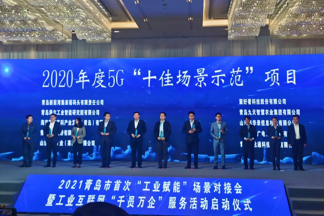 喜訊！文達通獲2020年度5G“十佳場景示范”項目榮譽