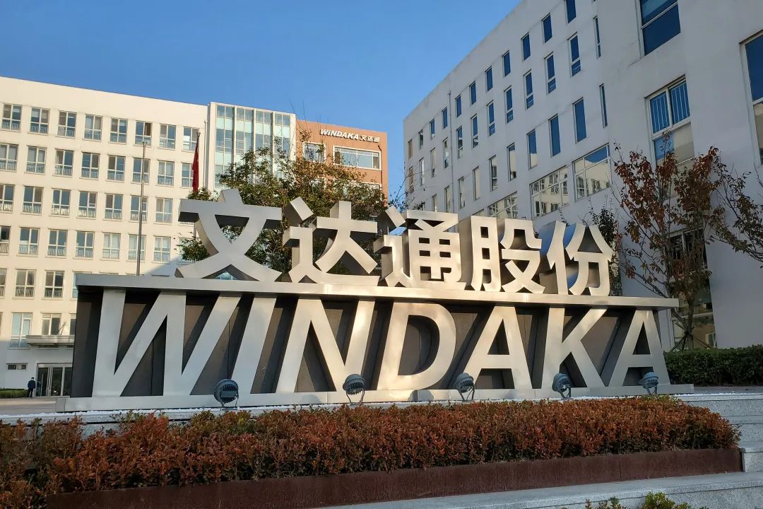 喜報！文達通股份兩項目入選2021年青島新型智慧城市典型案例