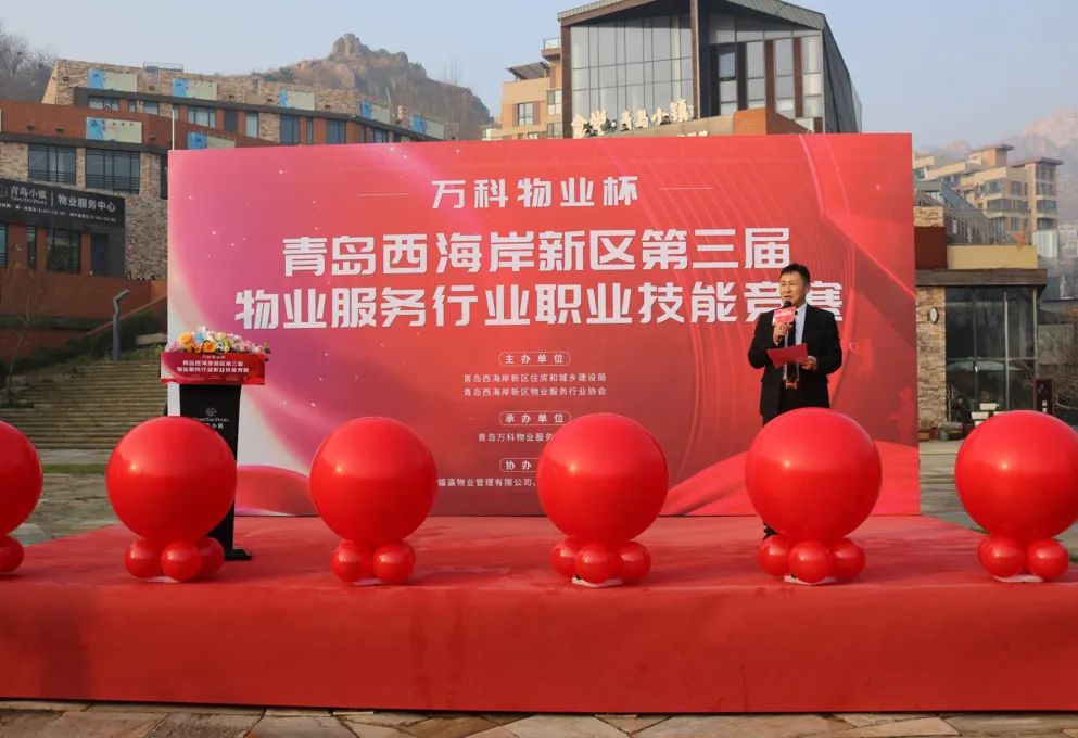 喜報(bào)！智慧物業(yè)事業(yè)部在西海岸新區(qū)第三屆物業(yè)服務(wù)行業(yè)職業(yè)技能競(jìng)賽中喜獲佳績(jī)