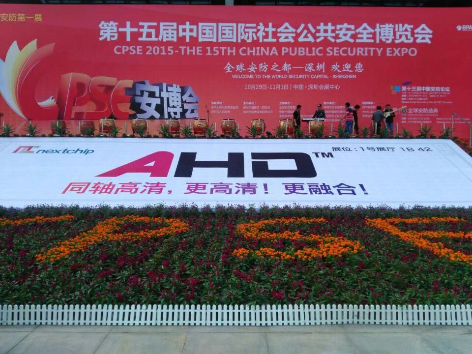 深圳安博會(huì)圓滿落幕，文達(dá)通滿獲贊譽(yù)