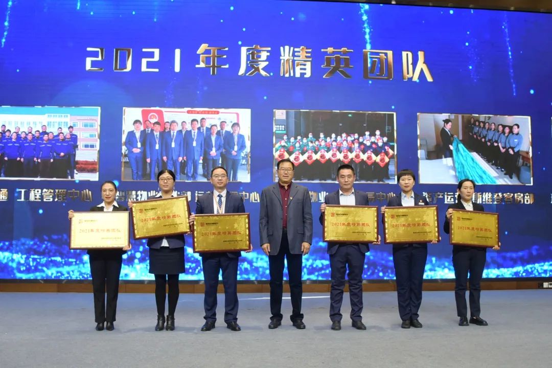 啟智明德，融慧致遠(yuǎn)丨智慧服務(wù)板塊2021年度總結(jié)暨表彰大會(huì)順利召開