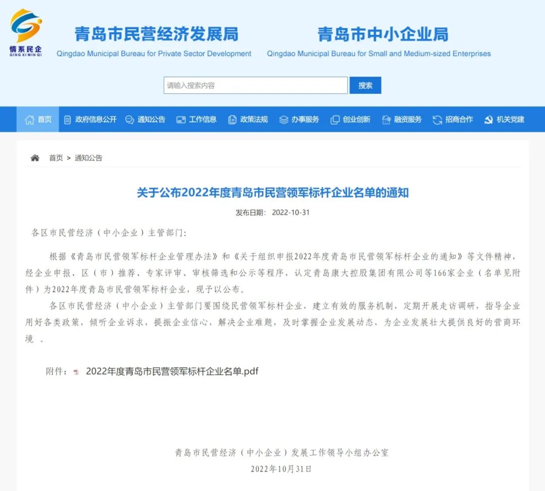 文達通民營領(lǐng)軍標桿企業(yè).jpg