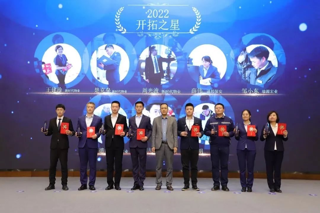 融合聚變，創(chuàng)新突破丨智慧產(chǎn)業(yè)集團(tuán)2022年度總結(jié)暨表彰大會(huì)順利召開