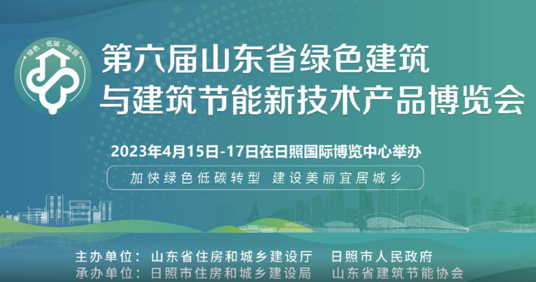加快綠色低碳轉(zhuǎn)型，建設(shè)美麗宜居城鄉(xiāng)丨文達通股份新型“物管城市”模式亮相2023房地產(chǎn)企業(yè)數(shù)字化發(fā)展論壇
