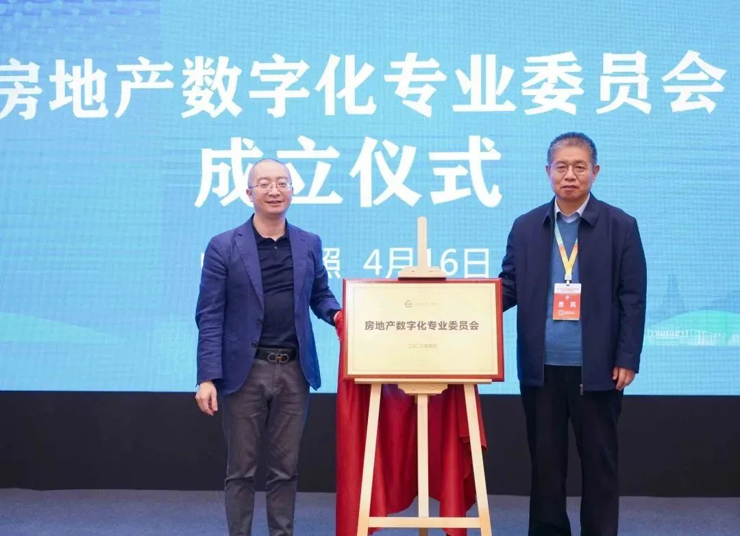 加快綠色低碳轉(zhuǎn)型，建設(shè)美麗宜居城鄉(xiāng)丨文達通股份新型“物管城市”模式亮相2023房地產(chǎn)企業(yè)數(shù)字化發(fā)展論壇