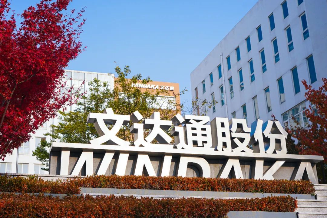 數(shù)智賦能 奮力爭(zhēng)先丨文達(dá)通股份榮登“山東省大數(shù)據(jù)企業(yè)50強(qiáng)”、“山東省軟件和信息技術(shù)服務(wù)業(yè)綜合競(jìng)爭(zhēng)力百?gòu)?qiáng)企業(yè)”兩項(xiàng)榜單