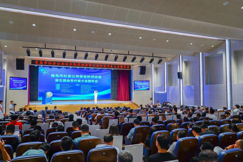 青島市社會公共安全防范協(xié)會第五屆會員代表大會暨年會順利召開，文達(dá)通股份獲多項(xiàng)榮譽(yù)