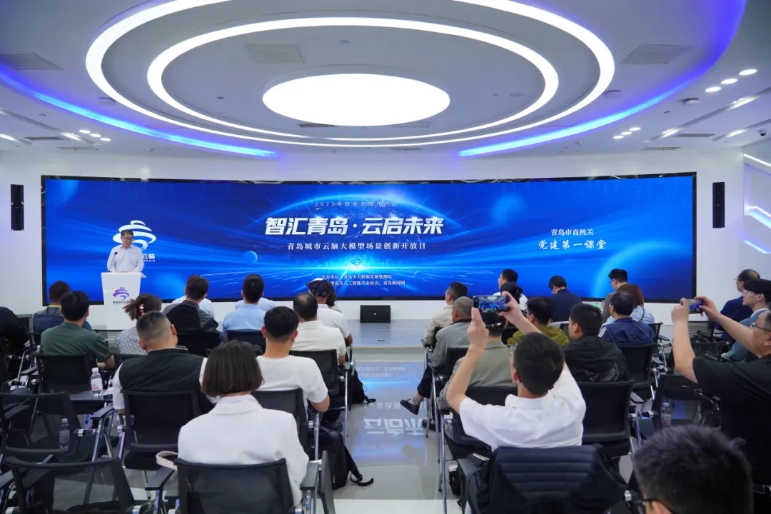 智匯青島·云啟未來丨大模型場景創(chuàng)新開放日活動順利舉辦，文達通股份作分享演講